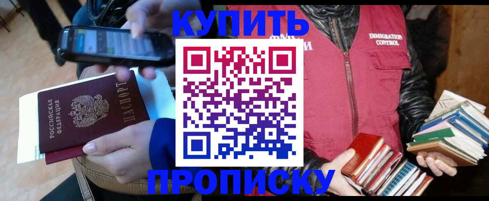 прописка иностранных граждан в Орле